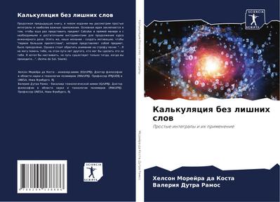 Kal’kulqciq bez lishnih slow