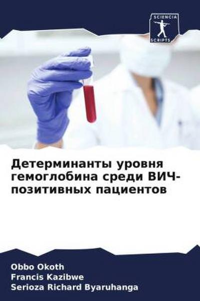 Determinanty urownq gemoglobina sredi VICh-pozitiwnyh pacientow