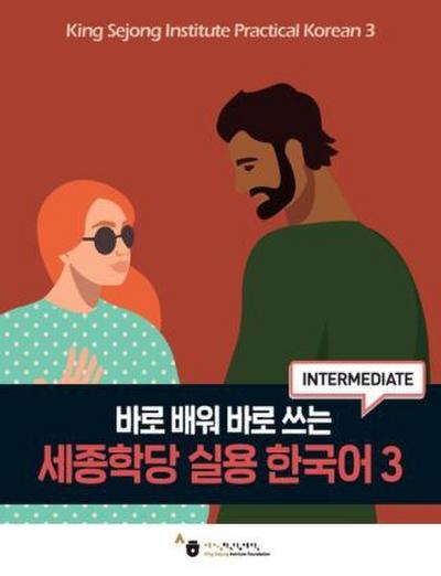 King Sejong Institute Practical Korean 3 Intermediate, m. 1 Audio