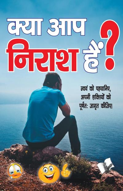 Kya Aap Nirash Hain?