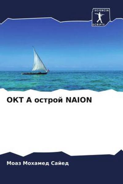 OKT A ostroj NAION