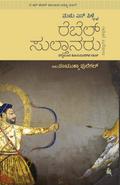Rebel Sultanaru(Kannada)
