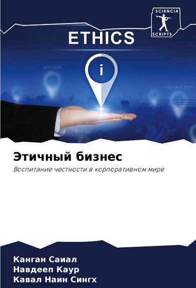 Jetichnyj biznes