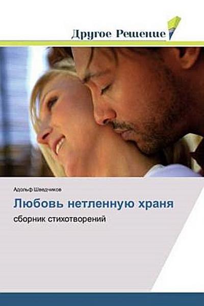 Lübow’ netlennuü hranq