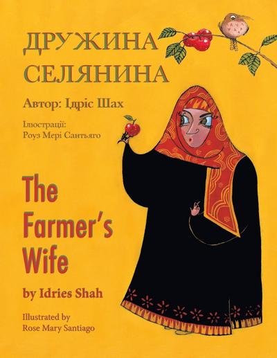 The Farmer’s Wife / &#1044;&#1088;&#1091;&#1078;&#1080;&#1085;&#1072; &#1089;&#1077;&#1083;&#1103;&#1085;&#1080;&#1085;&#1072;