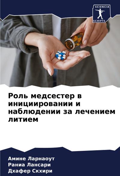 Rol’ medsester w iniciirowanii i nablüdenii za lecheniem litiem