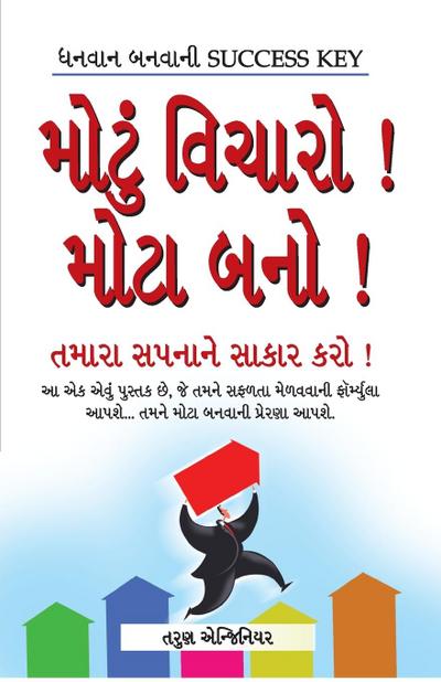 Bada Socho Bada Bano in Gujarati (&#2734;&#2763;&#2719;&#2753;&#2690; &#2741;&#2751;&#2714;&#2750;&#2736;&#2763; &#2734;&#2763;&#2719;&#2750; &#2732;&#2728;&#2763;!)