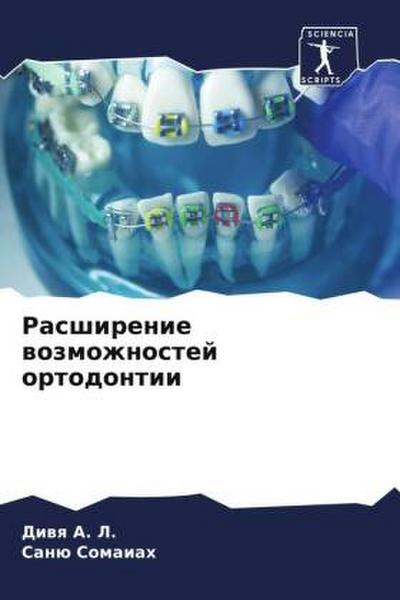 Rasshirenie wozmozhnostej ortodontii