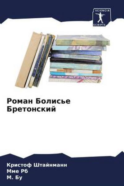 Roman Bolis’e Bretonskij