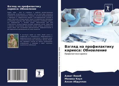 Vzglqd na profilaktiku kariesa: Obnowlenie