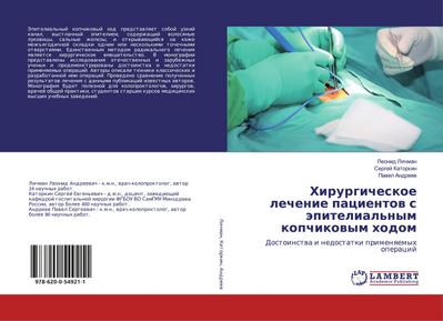 Hirurgicheskoe lechenie pacientow s äpitelial’nym kopchikowym hodom