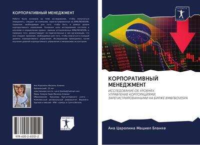 KORPORATIVNYJ MENEDZhMENT