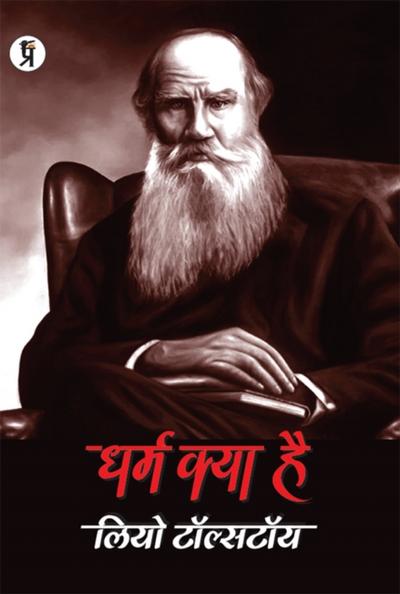 Dharma Kaiya Hain