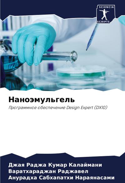 Nanoämul’gel’