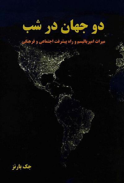 Our Politics Start with the World