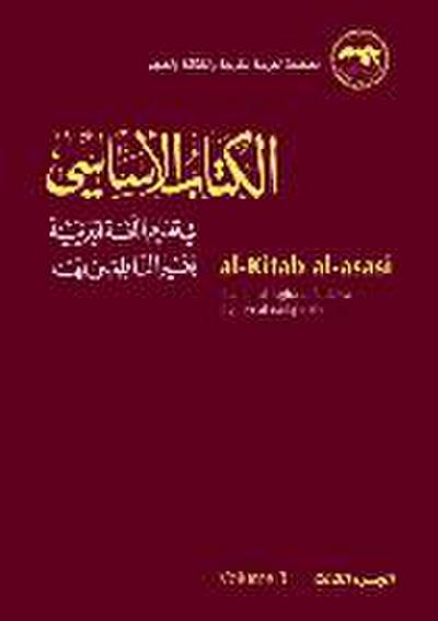 Al-Kitab Al-Asasi