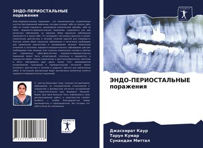 JeNDO-PERIOSTAL’NYE porazheniq