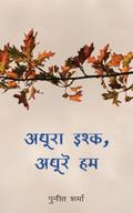 Adhura Ishq, Adhure Hum