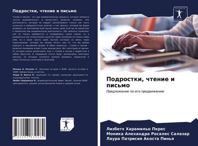 Podrostki, chtenie i pis’mo
