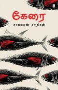 KERAI