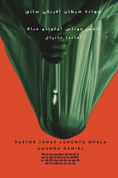 &#1588;&#1607;&#1575;&#1583;&#1577; &#1588;&#1610;&#1591;&#1575;&#1606; &#1571;&#1601;&#1585;&#1610;&#1602;&#1610; &#1587;&#1575;&#1576;&#1602;