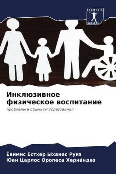 Inklüziwnoe fizicheskoe wospitanie