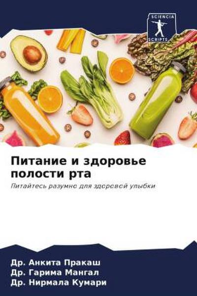 Pitanie i zdorow’e polosti rta