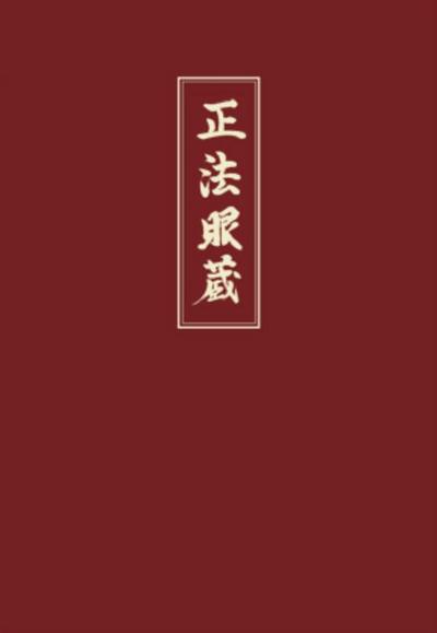 Shobogenzo. Bd.2