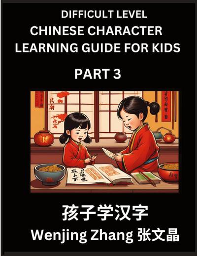 Chinese Character Learning Guide for Kids (Part 3)- Difficult level Brain Game Test Series, Easy Lessons for Kids to Learn Recognizing Simplified Chinese Characters