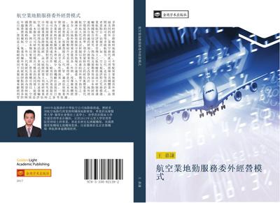 hang kong ye di qin fu wu wei wai jing ying mo shi