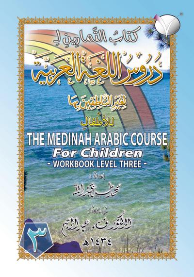 The Madinah [Medinah] Arabic Course for Children