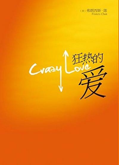 Chan, F: Crazy Love (Simplified Chinese)