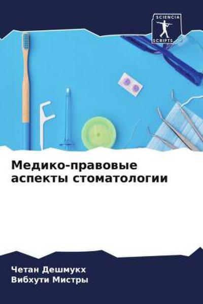 Mediko-prawowye aspekty stomatologii