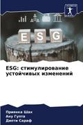 ESG: stimulirowanie ustojchiwyh izmenenij