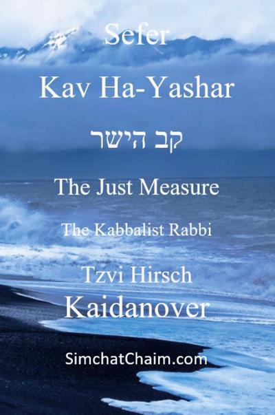 Sefer Kav HaYashar