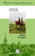 Taras Bul’ba