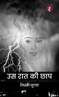 Us Raat Ki Chhap