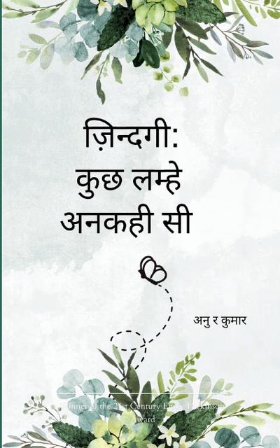 &#2332;&#2364;&#2367;&#2344;&#2381;&#2342;&#2327;&#2368;