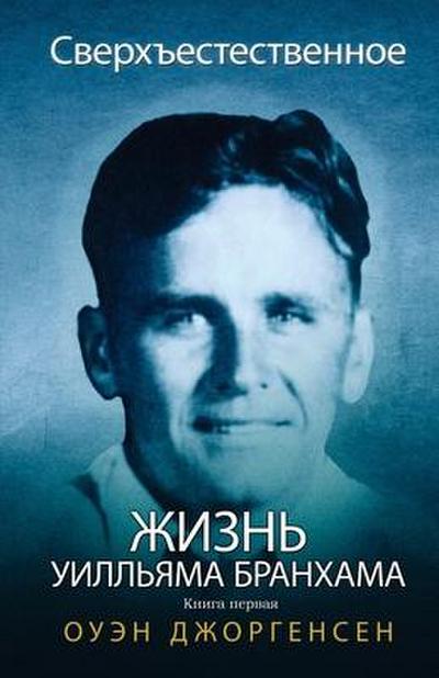 &#1050;&#1085;&#1080;&#1075;&#1072; &#1087;&#1077;&#1088;&#1074;&#1072;&#1103; - &#1057;&#1074;&#1077;&#1088;&#1093;&#1098;&#1077;&#1089;&#1090;&#1077;&#1089;&#1090;&#1074;&#1077;&#1085;&#1085;&#1086;&#1077;