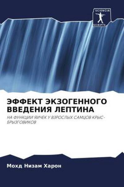 JeFFEKT JeKZOGENNOGO VVEDENIYa LEPTINA