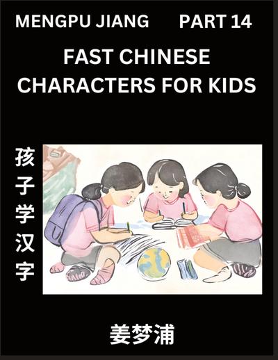 Fast Chinese Characters for Kids (Part 14) - Easy Mandarin Chinese Character Recognition Puzzles, Simple Mind Games to Fast Learn Reading Simplified Characters
