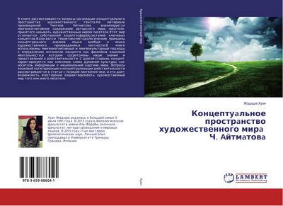 Konceptual’noe prostranstwo hudozhestwennogo mira Ch. Ajtmatowa