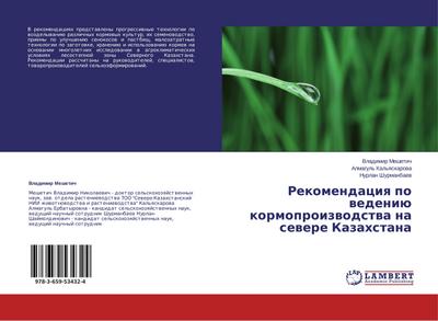 Rekomendaciq po wedeniü kormoproizwodstwa na sewere Kazahstana - Vladimir Meshetich