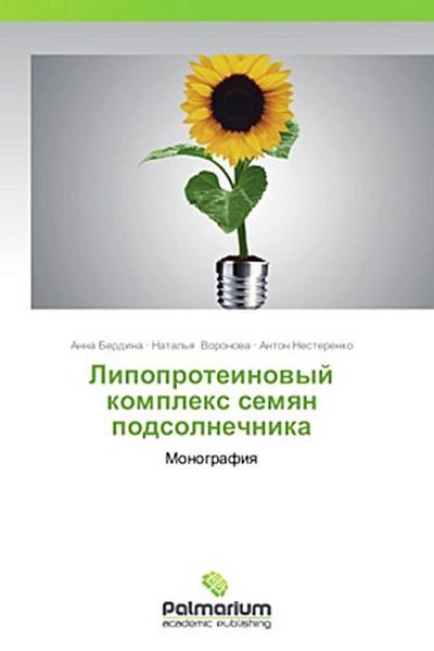 Lipoproteinowyj komplex semqn podsolnechnika