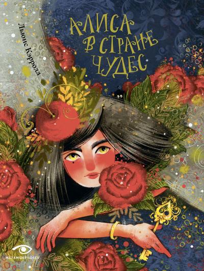 Alisa v Strane chudes