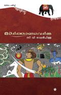 Marthandavarmma