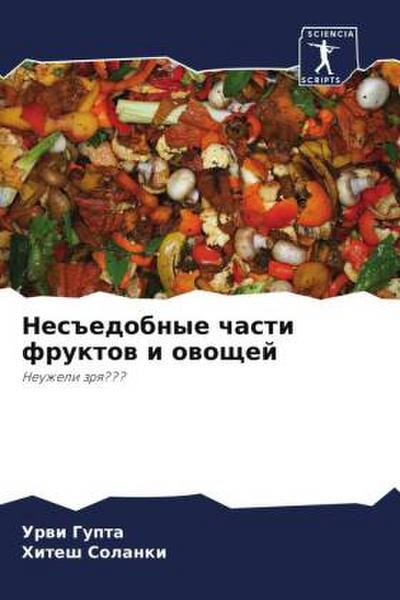 Nes#edobnye chasti fruktow i owoschej