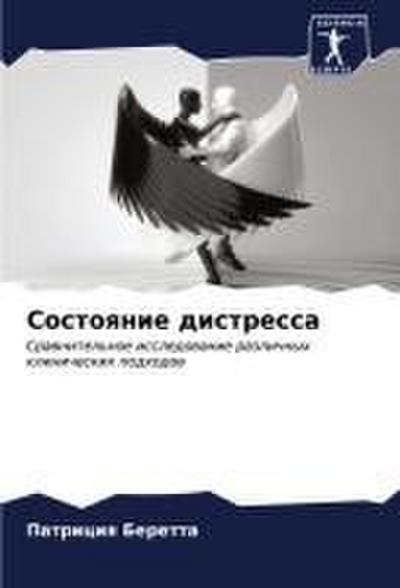 The Influence of Queens with Mischief in Between