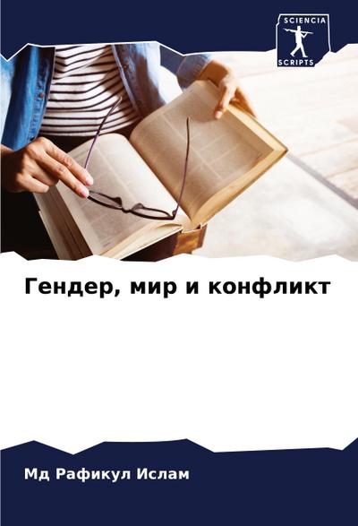 Gender, mir i konflikt