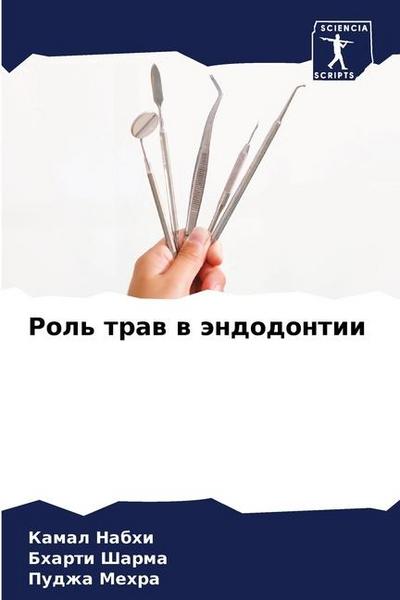 Rol’ traw w ändodontii